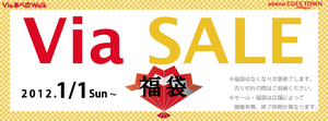 via-sale2012w.jpg