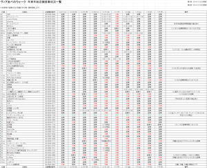 年末年始2014-2015-002.png