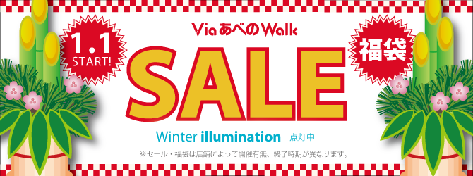 http://viaabenowalk.jp/event/img/via-winter2013_w.png