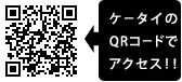 ViaあべのWalk　携帯サイト