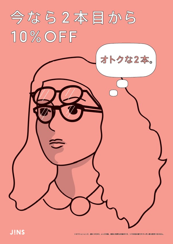 まとめ買いキャンペーン.jpg