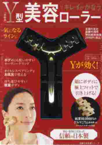 オープン記念セール】Y型美容ローラー(主婦の友社)2割引き ...