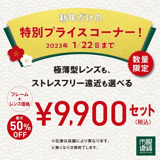 9,900円セット.jpg